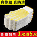 Gloves labor protection abrasion resistant work breathable thickened thin white cotton yarn cotton thread nylon labor workers men working on construction site