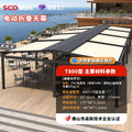 Outdoor restaurant pergola hotel electric folding canopy tent villa courtyard automatic retractable folding sunshade