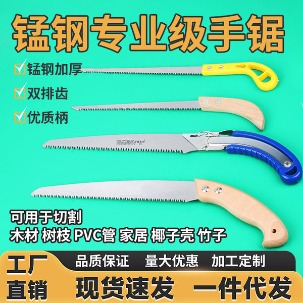 Small saw Household woodworking saw Garden fruit tree Outdoor hand saw Logging sawing Fast hand folding saw Wall panel saw