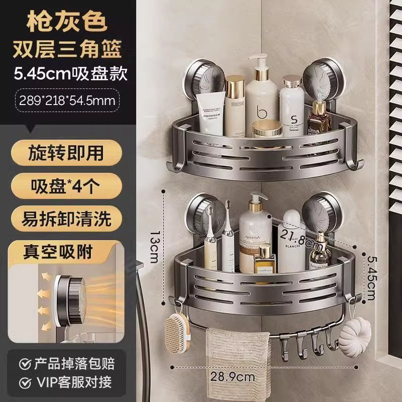 Suction cup triangle traceless storage rack bathroom storage toilet supplies storage rack corner rack storage rack wall-mounted