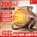 Create a high-power hot air heater, high-power industrial heater, workshop for homeall-in-one large-area hot air blower