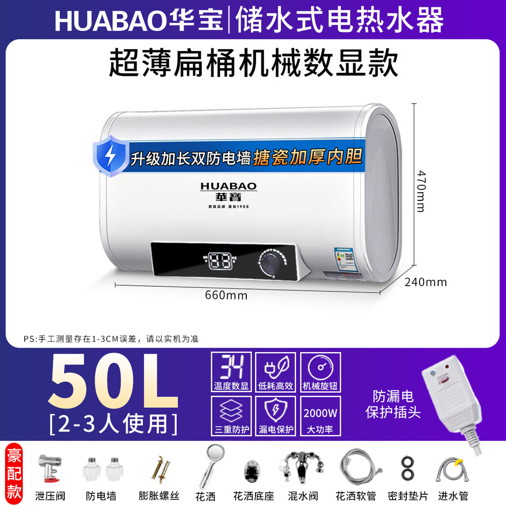 Wholesale huabao electric water heater for rental apartment 80 liters 60 liters flat barrel electric water heater bathfor home water heater