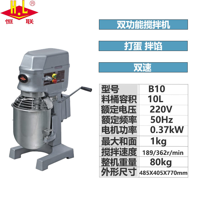Henglian multifunctional mixer and dough machine, commercial egg beater, dough kneading machine, fresh milk machine, stuffing mixer, chef machine