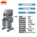 Henglian multifunctional mixer and dough machine, commercial egg beater, dough kneading machine, fresh milk machine, stuffing mixer, chef machine