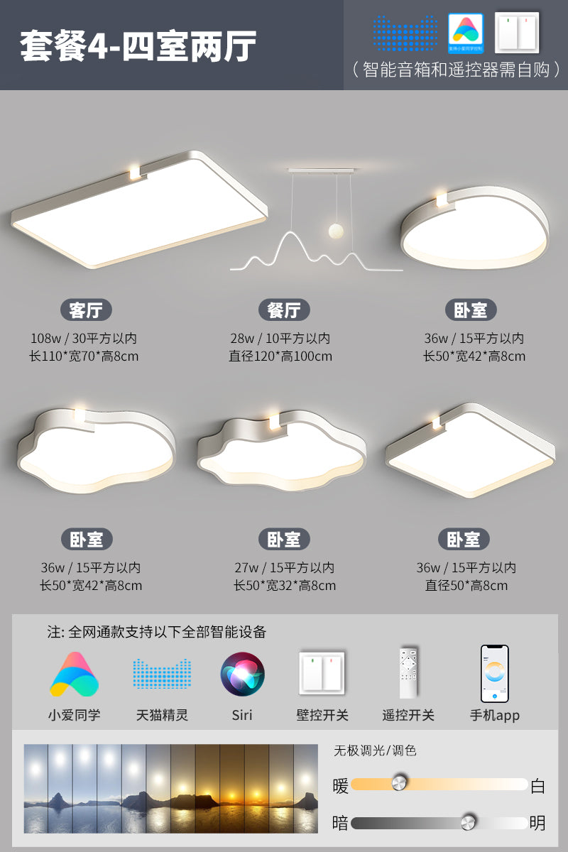 Minimal cream wind eye protection living room ceiling light modern simple atmosphere creative LED lighting combination whole house package