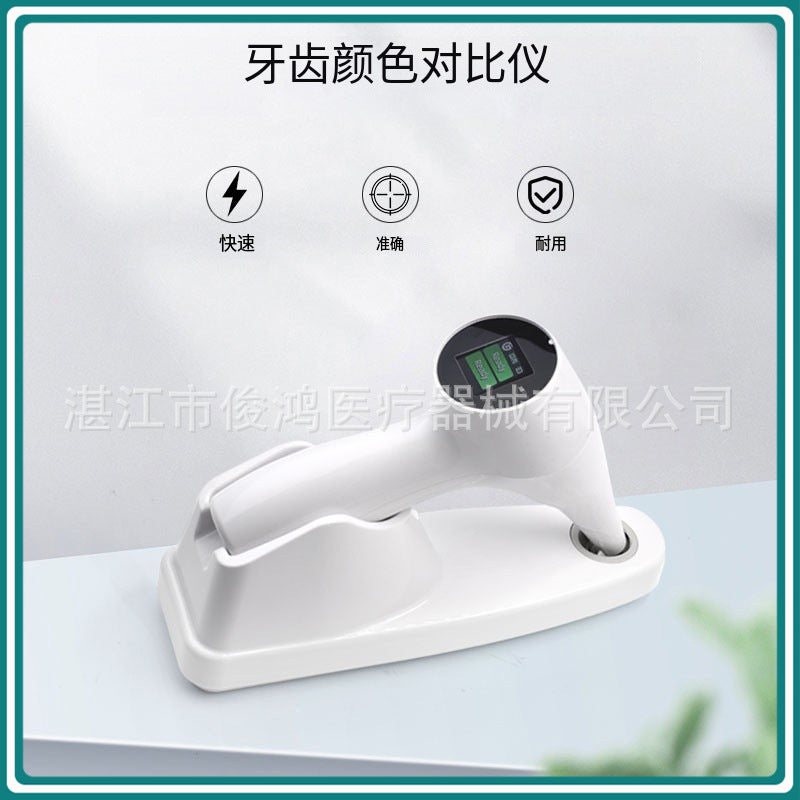 Oral colorimeter, one-click colorimetric tooth colorimeter, digital colorimeter, computer digital colorimeter