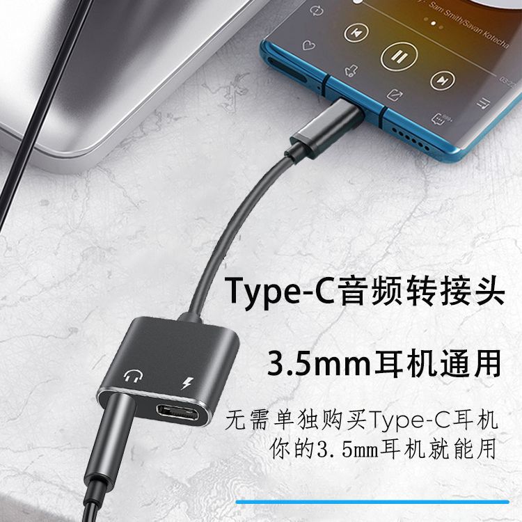 Suitable for huawei type-c adapter 3.5mm headphone charging adapter typec two-in-one audio converter