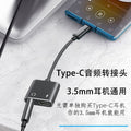 Suitable for huawei type-c adapter 3.5mm headphone charging adapter typec two-in-one audio converter