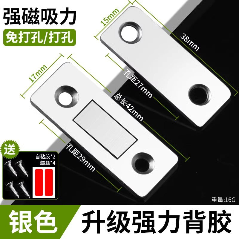 Non-punching magnetic sliding door Wardrobe door Self-priming magnetic strip patch suction device Invisible sliding door magnet Strong magnetic door suction