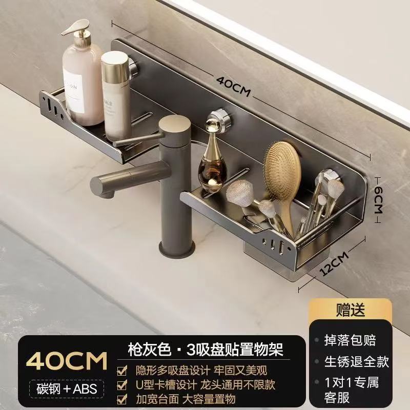 Punch-free suction cup bathroom storage rack bathroom bathroom toilet mirror front wash basin basin faucet storage rack