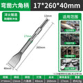 [17*260*40mm] hexagonal handle curved chisel