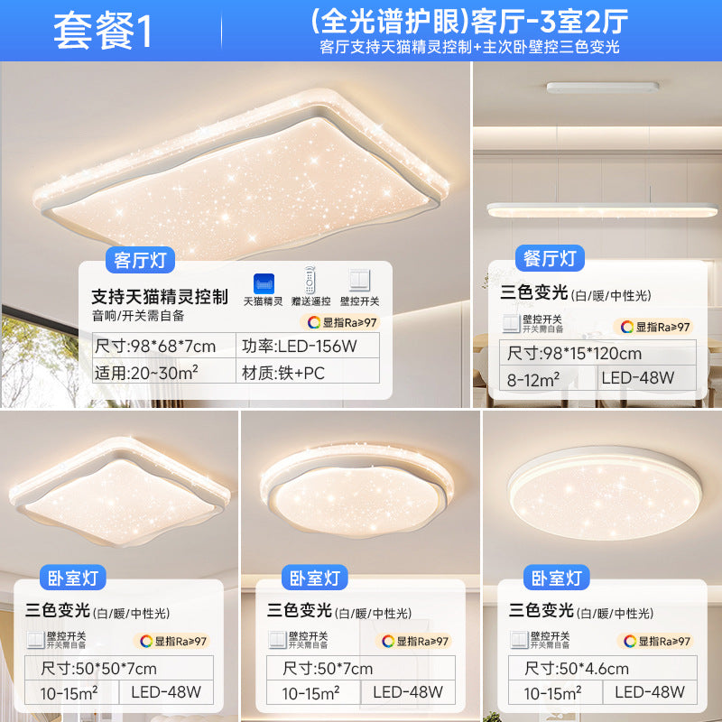 Wood grain wabi-sabi wind bedroom log wind ceiling light household master bedroom light whole house package light walnut color study light