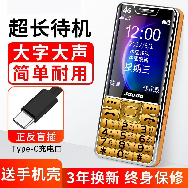 Jusheng's elderly mobile phone has a long standby time and a large screen. the elderly mobile phone has a loud voice and large fonts. it is a huge elderly mobile phone