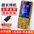 Jusheng's elderly mobile phone has a long standby time and a large screen. the elderly mobile phone has a loud voice and large fonts. it is a huge elderly mobile phone