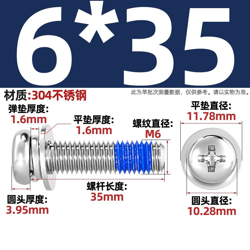 304 stainless steel round head cross dispensing three combinations of glue anti-fall thread glue shock-proof screws M2-M10