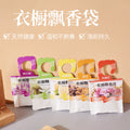 Wardrobe hanging sachet lavender deodorizing car aromatherapy floral fragrance bedroom shoe cabinet fragrance sachet long-lasting fragrance