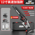 Nanwei brushless lithium electric chain saw rechargeable for home electric saw 12inch logging saw outdoor pruning satchel electric saw