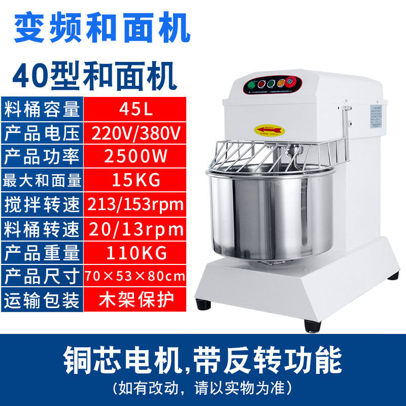 8/12/15/25kg commercial dough mixer - variable frequency, dual-action, two-speed kneading machine for flour mixing