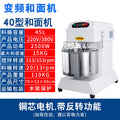 8/12/15/25kg commercial dough mixer - variable frequency, dual-action, two-speed kneading machine for flour mixing
