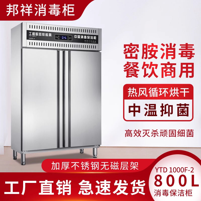 Bangxiang double-door vertical large-capacity melamine tableware disinfection cabinet beef hot pot barbecue restaurant imitation porcelain commercial cleaning cabinet