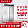 Bangxiang double-door vertical large-capacity melamine tableware disinfection cabinet beef hot pot barbecue restaurant imitation porcelain commercial cleaning cabinet