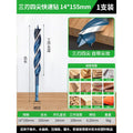 Baolian woodworking quick support drill four-point wood board hexagonal handle cable stitch drill drilling electric drill turning head hole opener