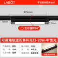 Led track spotlight strip astigmatism light surface mounted floodlight clothing store commercial adjustable guide rail fill light