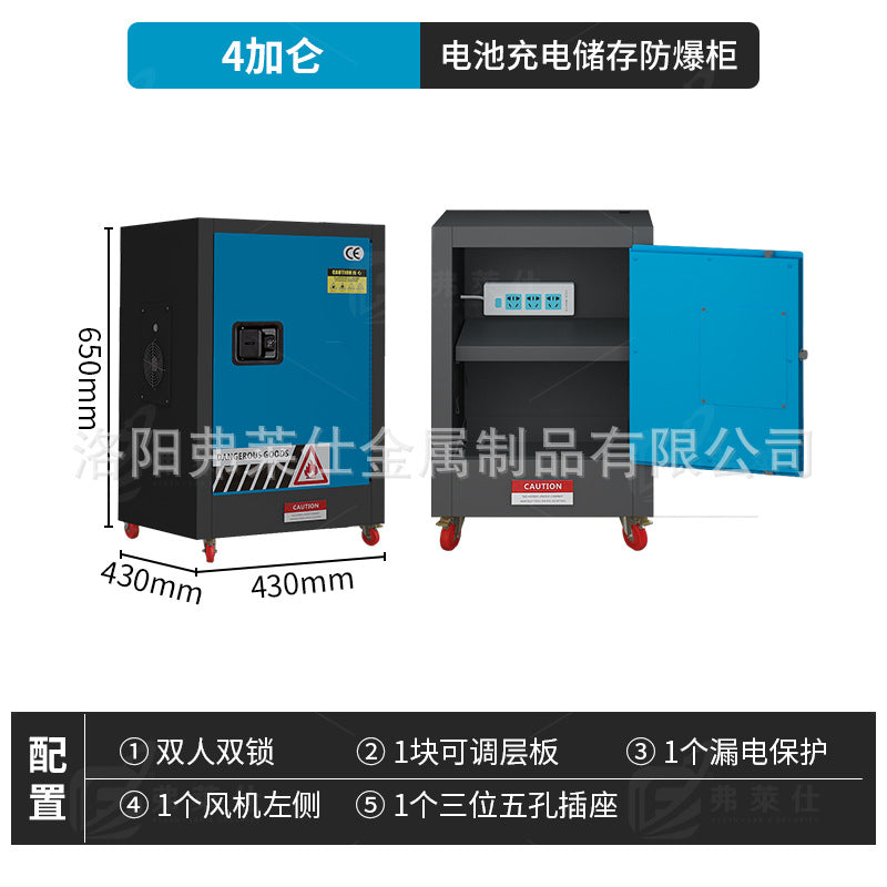 Industrial lithium battery charging cabinet Lead battery fire protection cabinet Safety box Household electric battery car charging explosion-proof cabinet