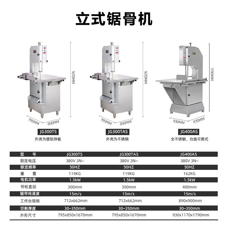 Henglian commercial bone saw - vertical frozen meat, pork ribs, pig trotters, beef ribs quick cutting tabletop push-type bone cutting machine