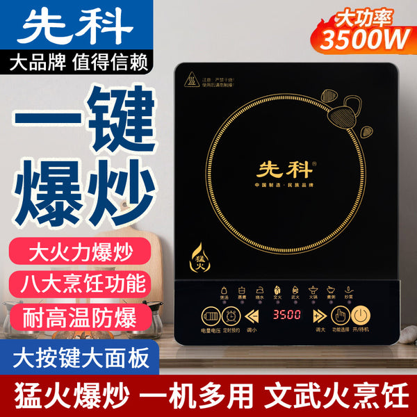 Yanxuan Xianke Induction Cooker Household Buttons Intelligent Cooking Hot Pot Waterproof Ceramic Panel Battery Cooker Gift Factory