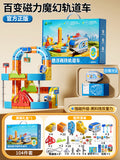 Magnetic high-speed rail car set [104-piece gift box] with 3 cars