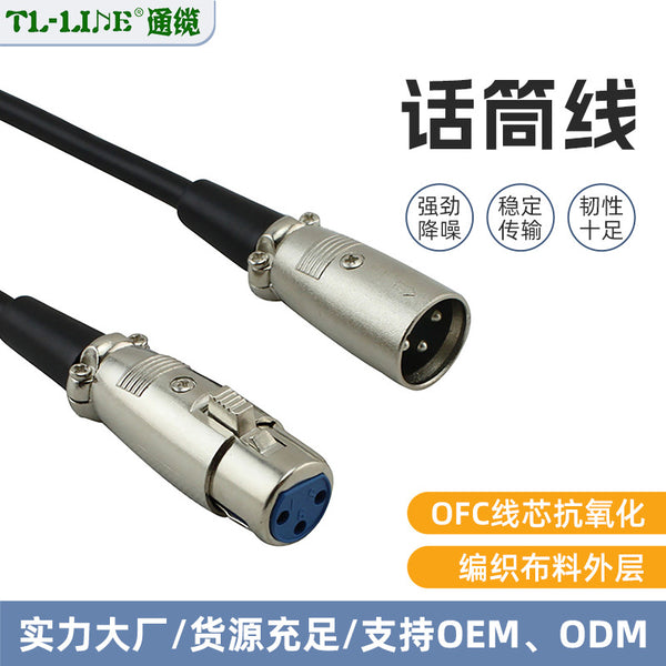 Source Factory Microphone Cable Kanon Male to Female Canon Cable Microphone Cable Canon Cable Guitar Audio Wiring Customization