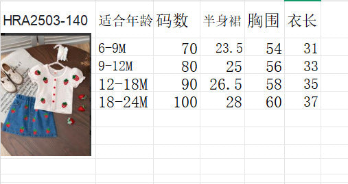new product girl fashion style lady pure colorcute strawberry short-sleeved knittingcardigan + skirt series suit