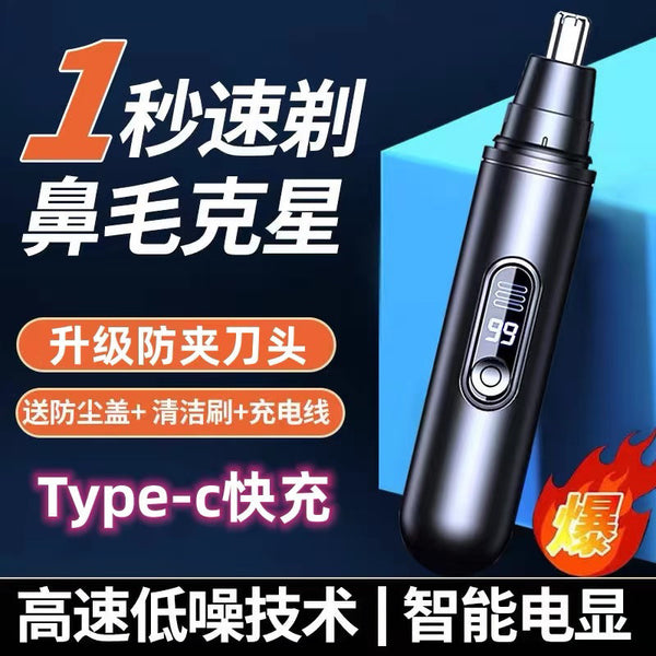 Electric Nose Hair Trimmer Men's Rechargeable Men's and Women's Scissors Women's Nose Hair Repair