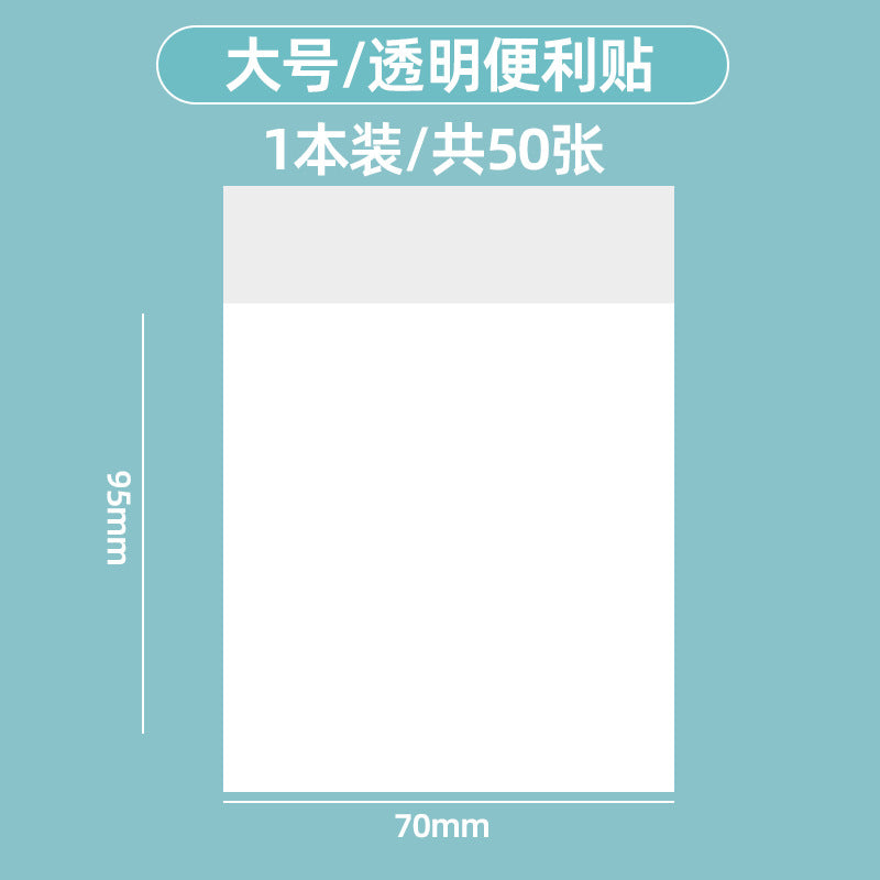 Transparent sticky notes for highlighting key points, waterproof, perfect for note-taking, student supplies, learning, expanding classroom activities, and general sticky notes
