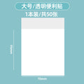 Transparent sticky notes for highlighting key points, waterproof, perfect for note-taking, student supplies, learning, expanding classroom activities, and general sticky notes