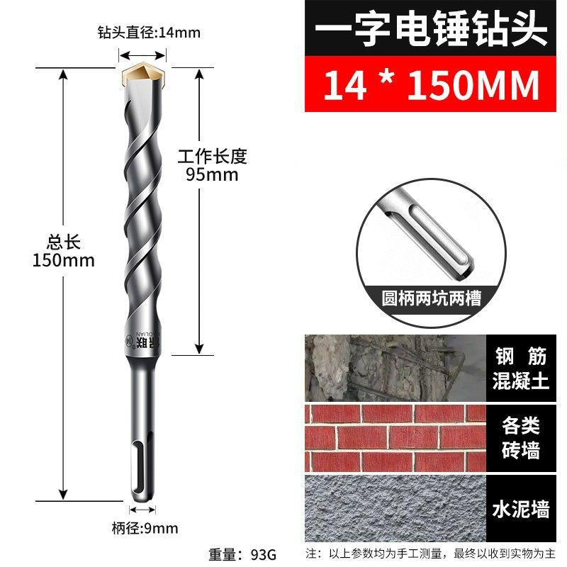 Long impact electric hammer drill bit for wall drilling, two pits, two grooves, round handle, four pits, square handle, concrete cement wall drilling drill