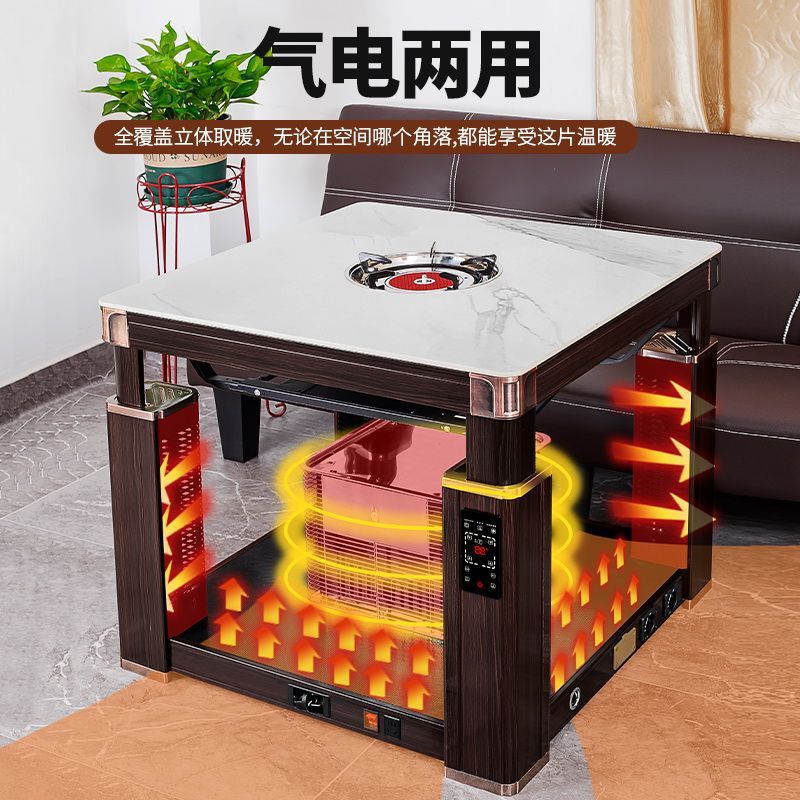 Gas and electric dual-purpose square electric heating table for home stove natural gas heating table fire table 90cm hot pot dining table