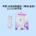 5a fast charging data cable, type-c super fast charging, compatible with android, iphone, huawei, xiaomi phones, 6a charging cable