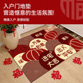 Entrance door floor mat, door mat, red door mat, new house, housewarming, new arrival, soft suede door carpet
