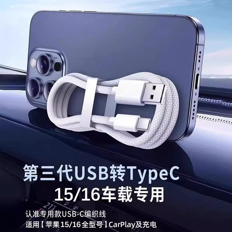 Usb-c braided data cable - compatible with apple iphone 15 pro, car charger cable, type-c data cable