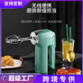Custom electric hand mixer - cordless, dual-head, handheld stand mixer for whisking eggs, cream, and more - automatic electric mixer