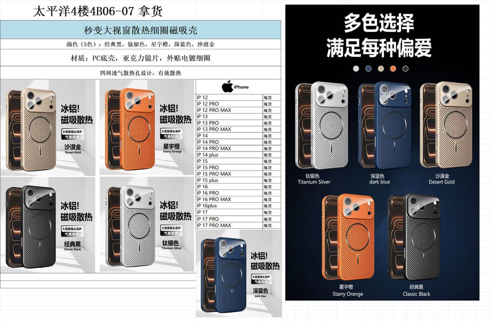 New large window cooling magnetic case for apple 17 pro max, apple 12 anti-drop full coverage protective case