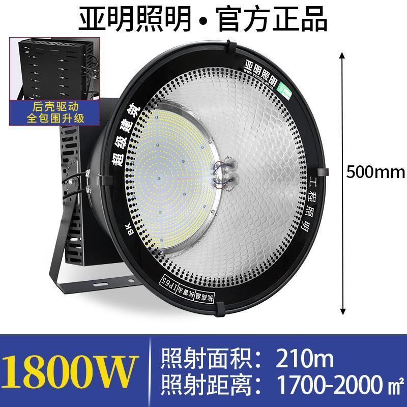 Yaming LED tower crane light Construction Star construction site lighting brightens high-power spotlights Outdoor waterproof searchlight