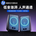 Hp 6011c wired computer speakers - desktop, tabletop, illuminated audio, mini, universal for laptops and mobile phones