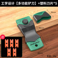 Baolian multifunctional cleaning blade plastic cleaning glass glue small scraper floor scraper glue removal small shovel