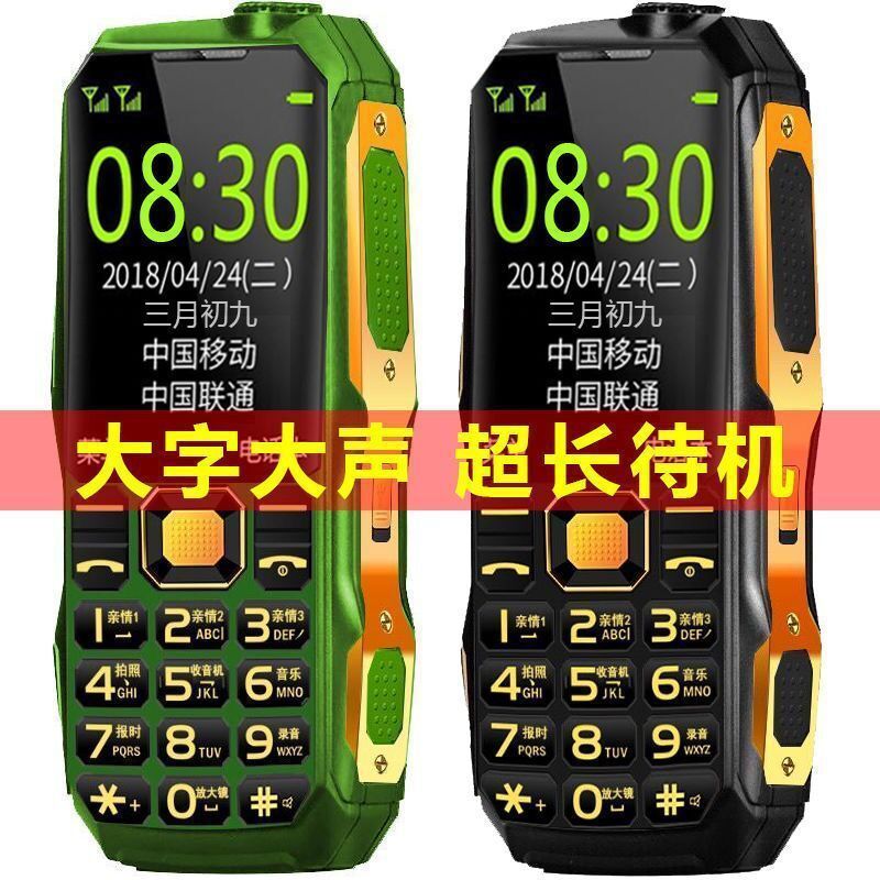 New arrival three-proof mobile phone for the elderly, eye protection, large screen, electric king, full netcom 4g, large speaker, long standby, 5g elderly mobile phone