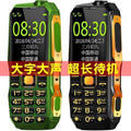 New arrival three-proof mobile phone for the elderly, eye protection, large screen, electric king, full netcom 4g, large speaker, long standby, 5g elderly mobile phone