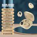 Skin color ears