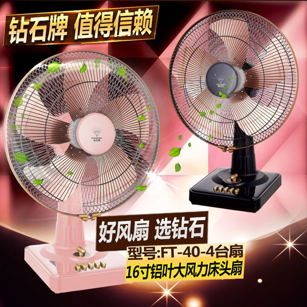 Wholesale Diamond Brand Table Fan Household Platform Electric Fan 16 Inch Aluminum Leaf Big Wind Shaking Electric Fan Factory Direct Sales